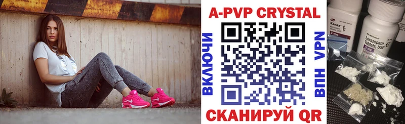 APVP Соль  как найти наркотики  Саки 