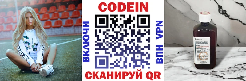 Кодеин напиток Lean (лин)  Саки 
