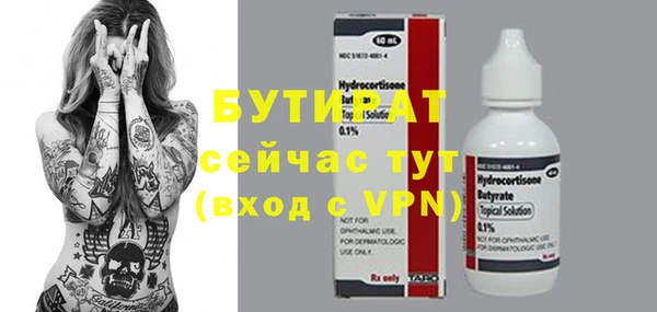 бутик Армянск