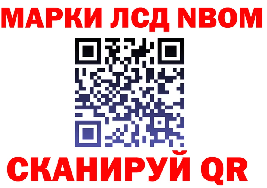 Марки NBOMe 1,5мг как войти это hydra Саки