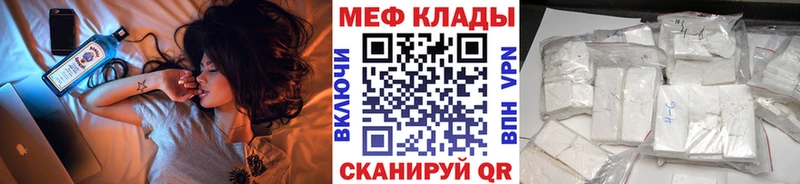 Меф мяу мяу  закладка  Саки 