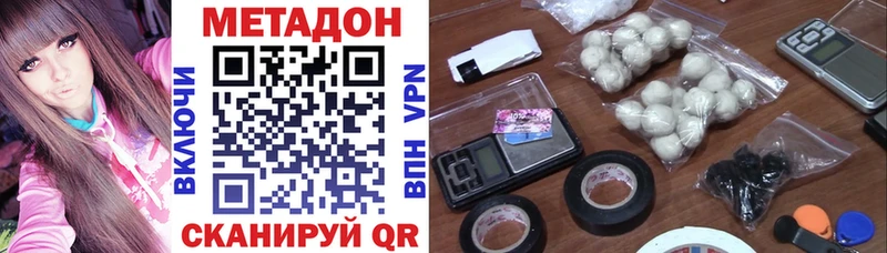 МЕТАДОН methadone Саки